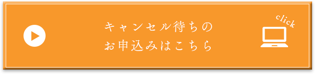 セミナーのお申込みはこちら